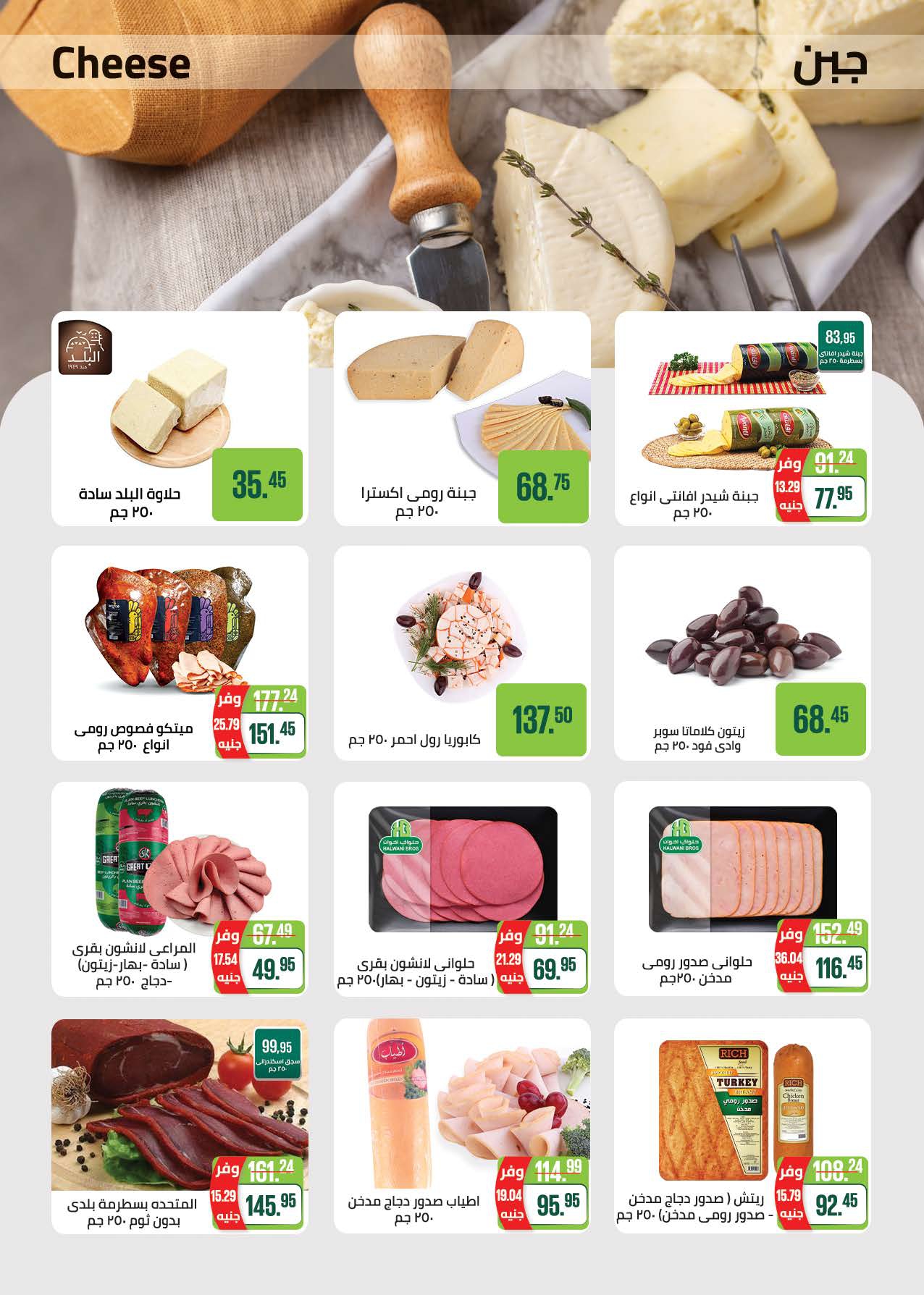 saudi offers from 20oct to 3oct 2025 عروض سعودى من 20 أكتوبر حتى 3 أكتوبر 2025 صفحة رقم 1